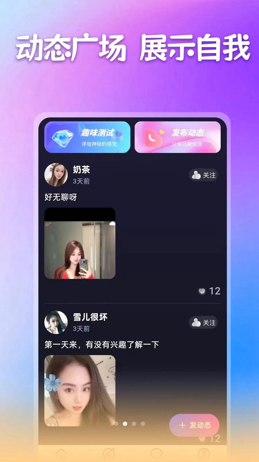����������(ͬ���罻ƽ̨)v1.1.1 �ٷ������ͼ