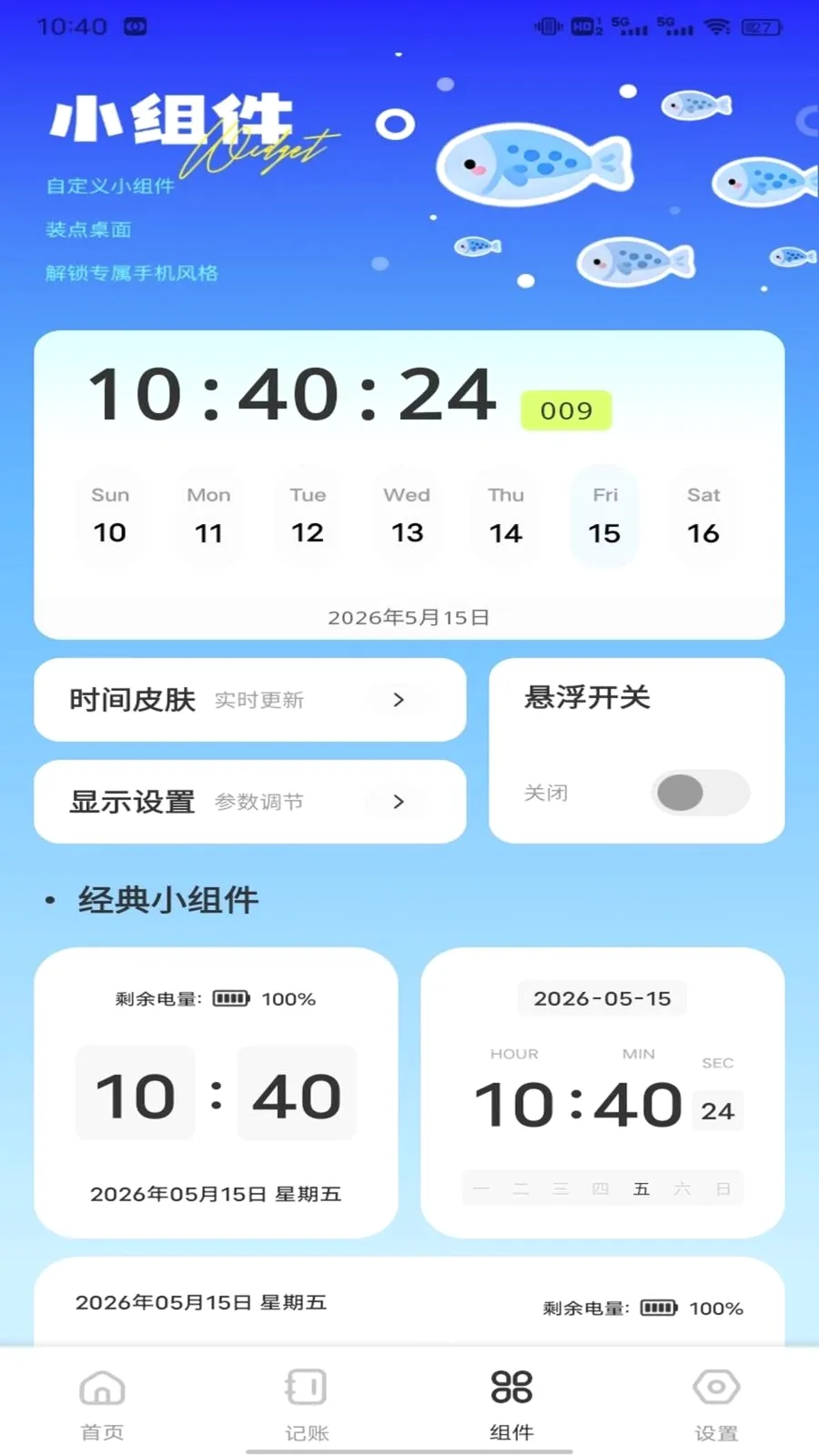 �Ź���ƽ̨2026�ٷ����°汾v1.0.1 �ֻ����ͼ