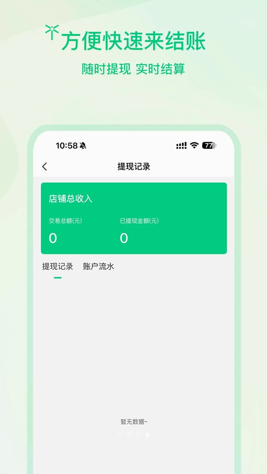 �����̻���׿���ֻ���v1.0.2 ��׿���ͼ