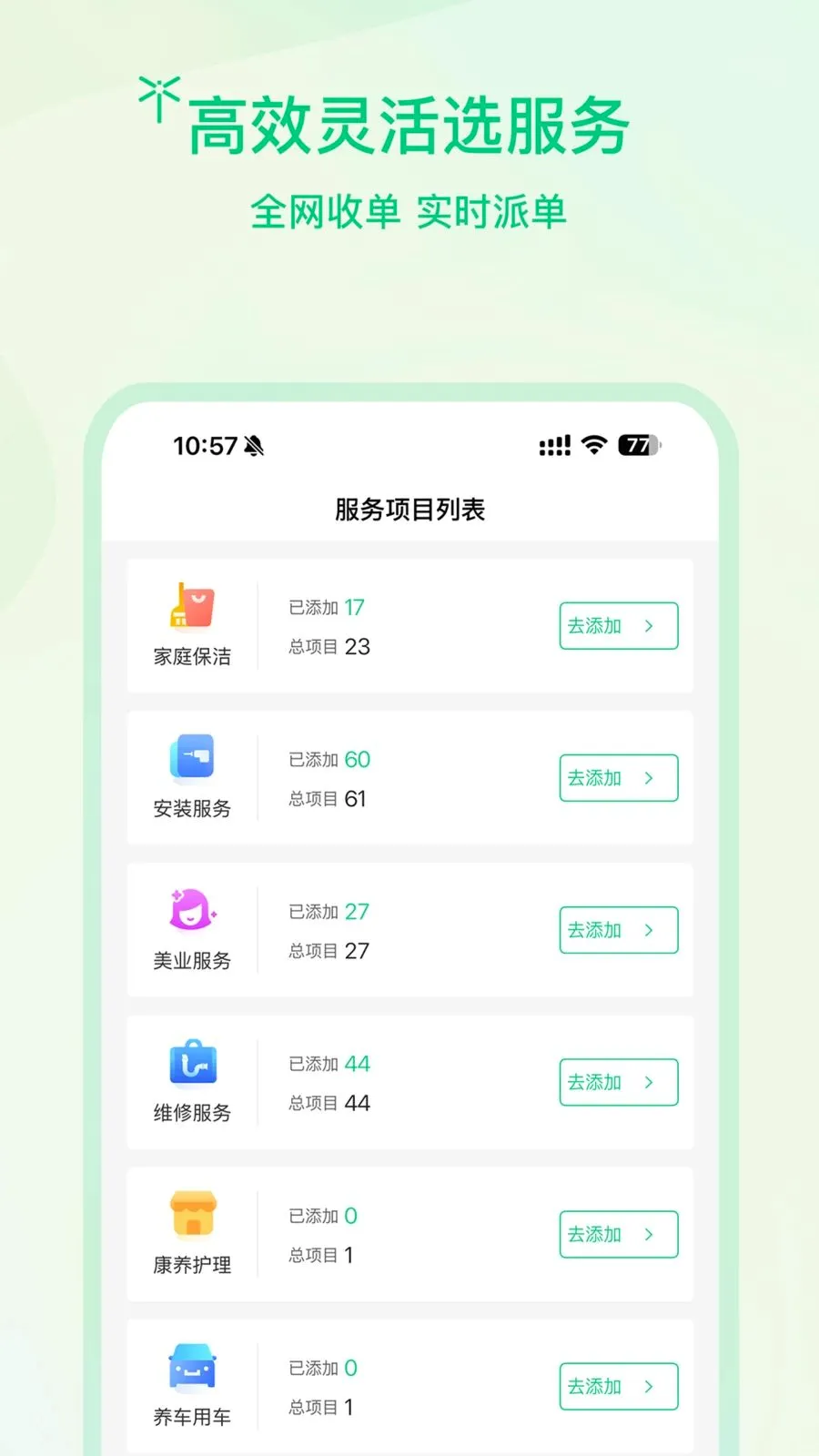 �����̻���׿���ֻ���v1.0.2 ��׿���ͼ