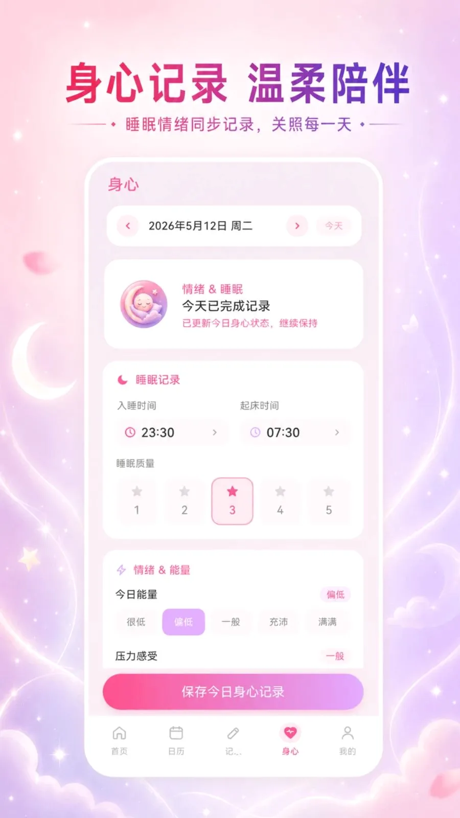 ��������Go(���ڼ�¼����)v3.3.0515 ��׿���ͼ