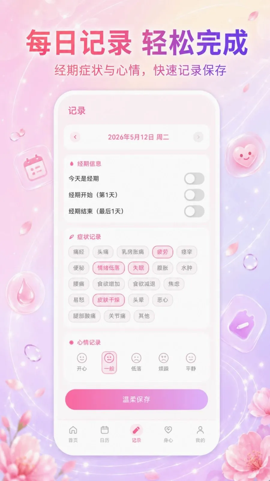 ��������Go(���ڼ�¼����)v3.3.0515 ��׿���ͼ
