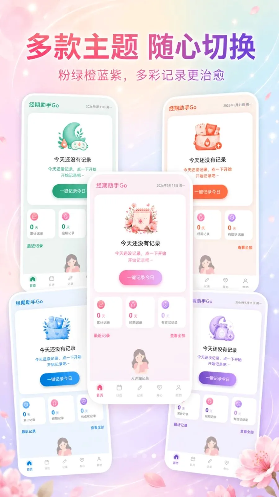 ��������Go(���ڼ�¼����)v3.3.0515 ��׿���ͼ