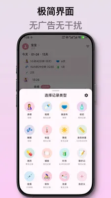 ��ѿ����ι����¼��׿���ֻ���v2.1.2 �ٷ������ͼ