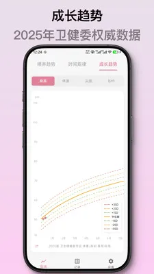 ��ѿ����ι����¼��׿���ֻ���v2.1.2 �ٷ������ͼ