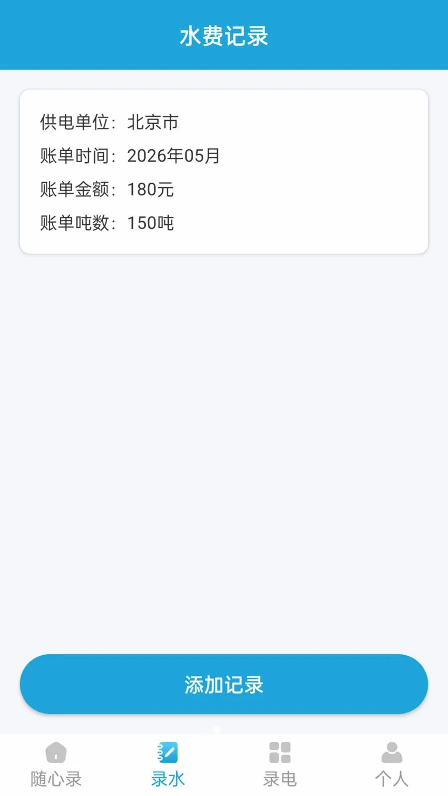 ��������¼2026�ٷ����°汾v1.1.0 ��Ѱ��ͼ