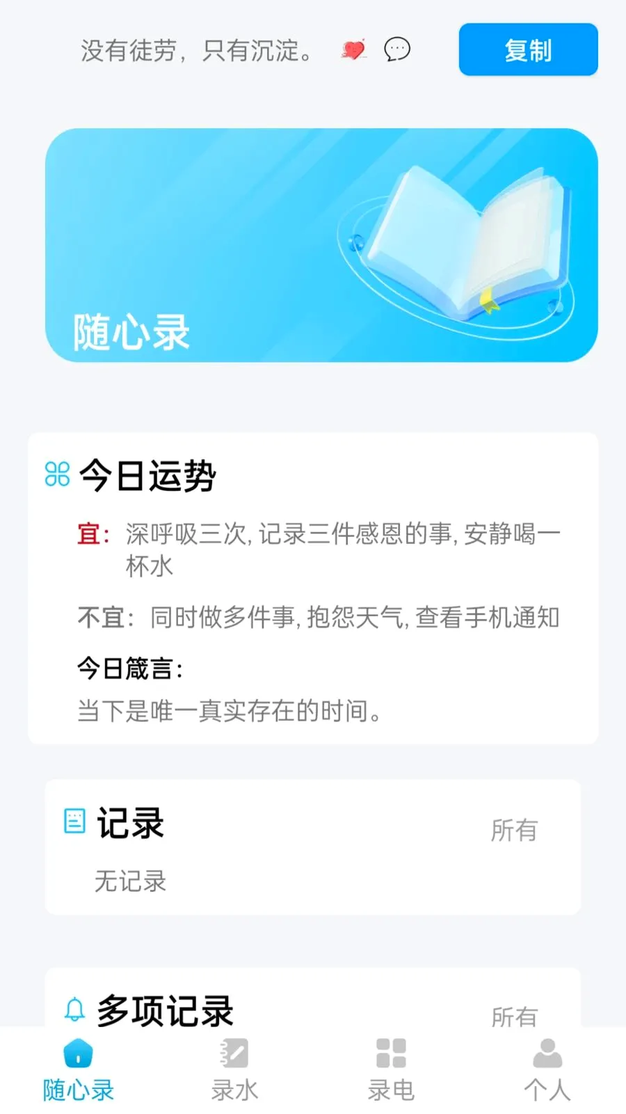 ��������¼2026�ٷ����°汾v1.1.0 ��Ѱ��ͼ