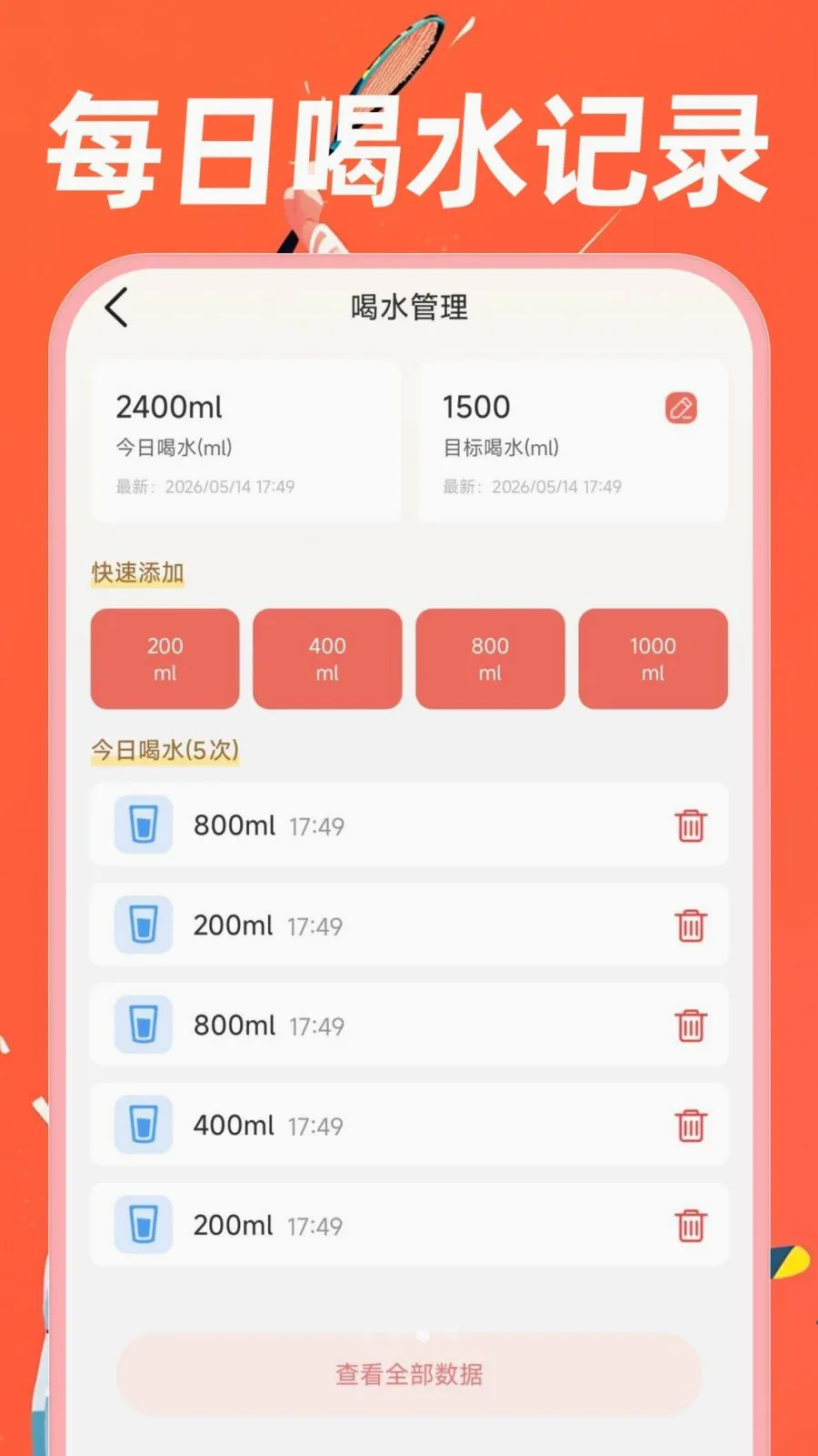 �˶�������·(������������)v1.0.0 ��׿���ͼ