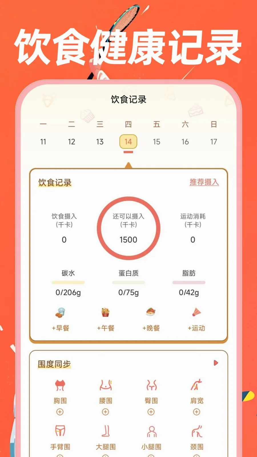 �˶�������·(������������)v1.0.0 ��׿���ͼ