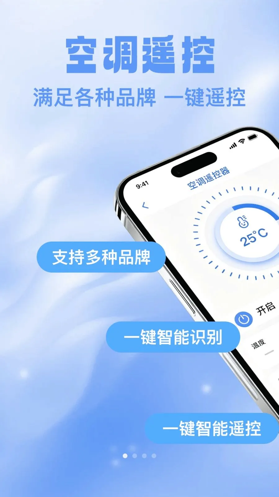 ���ң�����յ�(����ң�ع���)v1.0.0 �ֻ����ͼ