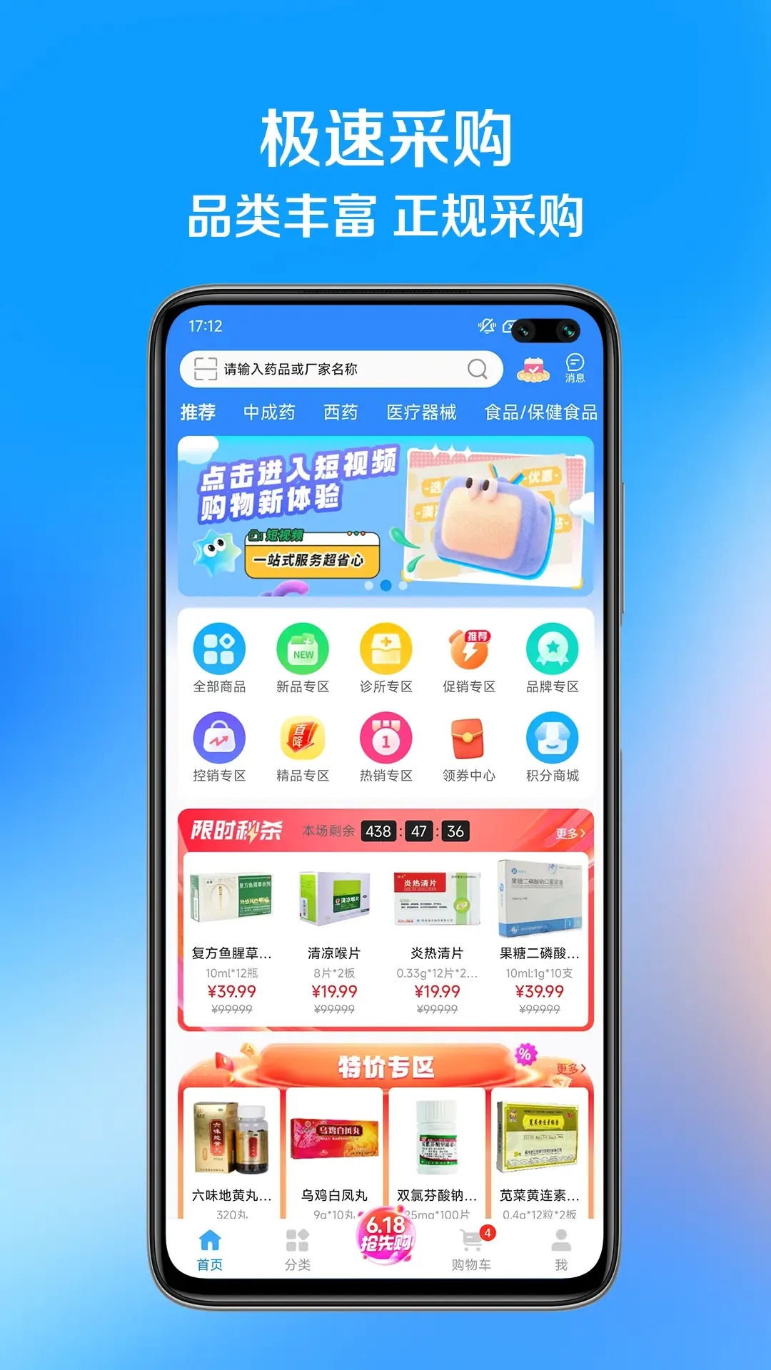 ��ҩ��2026�ٷ����°汾v1.1.8 ��׿���ͼ