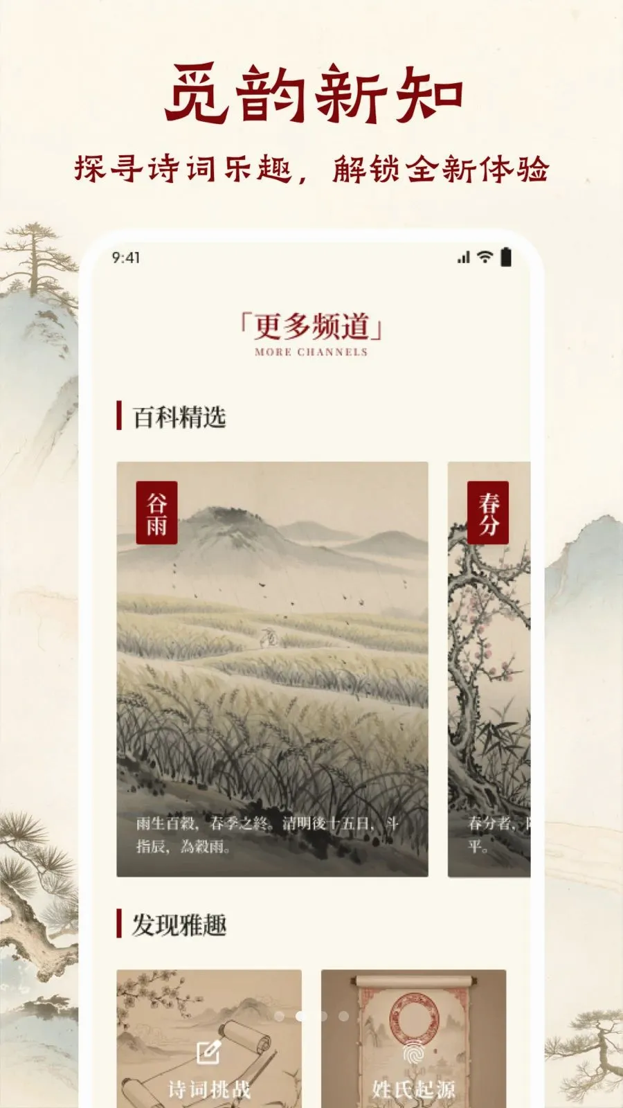 ī����ǧAPP(��ѧ�Ķ�APP)v1.1 ��Ѱ��ͼ
