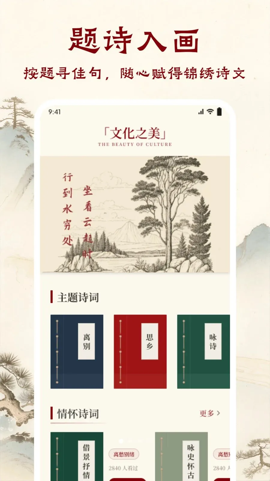 ī����ǧAPP(��ѧ�Ķ�APP)v1.1 ��Ѱ��ͼ