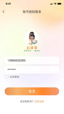 ���Ͳݰ�׿���ֻ���v1.0.11 �ֻ����ͼ