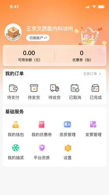 ���Ͳݰ�׿���ֻ���v1.0.11 �ֻ����ͼ