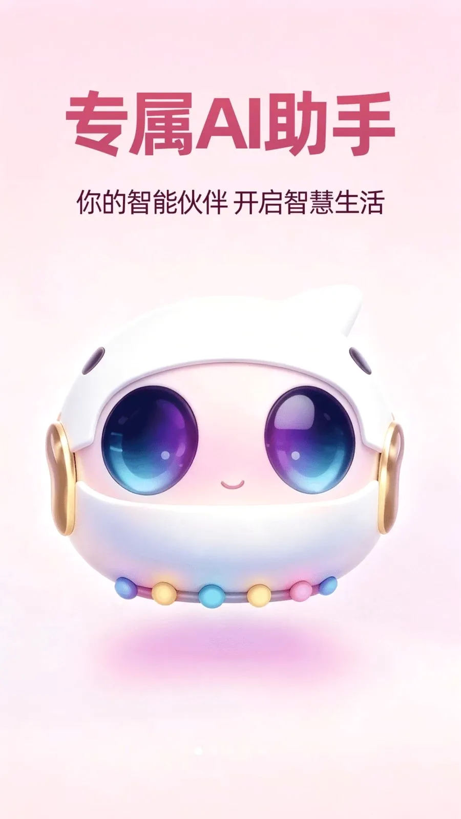 Deepask���ܰ���(ȫ��Ӧ��)v1.0.1 ��Ѱ��ͼ