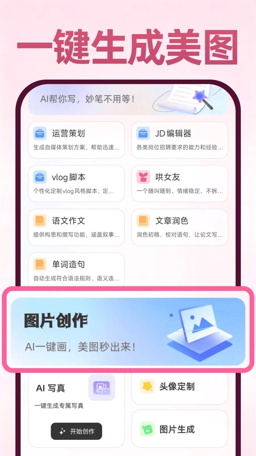 Deepask���ܰ���(ȫ��Ӧ��)v1.0.1 ��Ѱ��ͼ