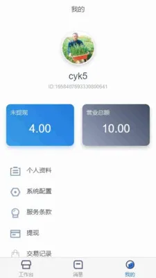 ��֮��ҽ�Ʒ���ƽ̨(���Ż�������)v1.4.4 �ٷ������ͼ