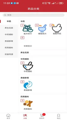 ҩ��ͨ(��ҩ�Ĳɹ�ƽ̨)v2.3.0 ��Ѱ��ͼ