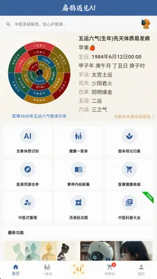 ��ȵ����AI�����ֻ���v2.8.2 ��Ѱ��ͼ