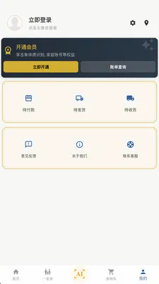 ��ȵ����AI�����ֻ���v2.8.2 ��Ѱ��ͼ