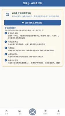 ��ȵ����AI�����ֻ���v2.8.2 ��Ѱ��ͼ
