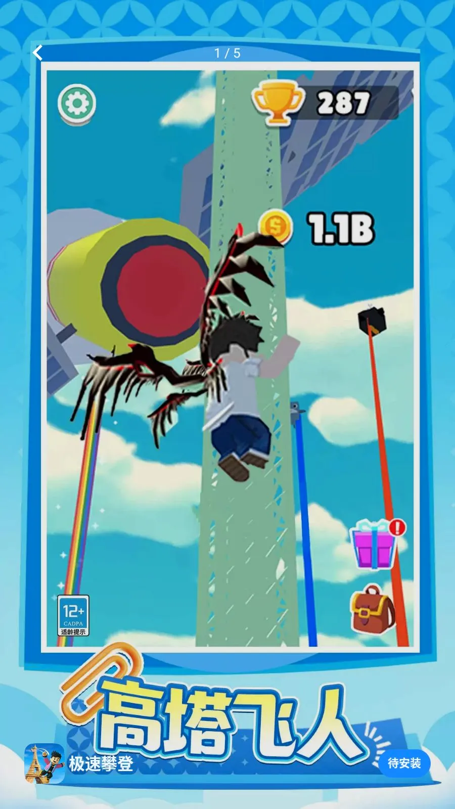 �����ʵ�(ð��������Ϸ)v1.0.1 �ٷ������ͼ