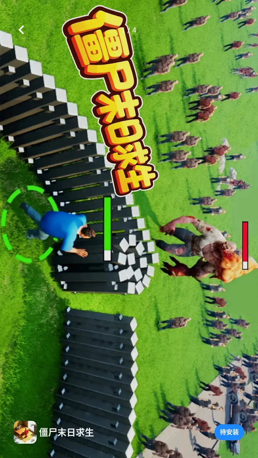 ��ʬĩ������(ĩ��������Ϸ)v1.0 �ֻ����ͼ