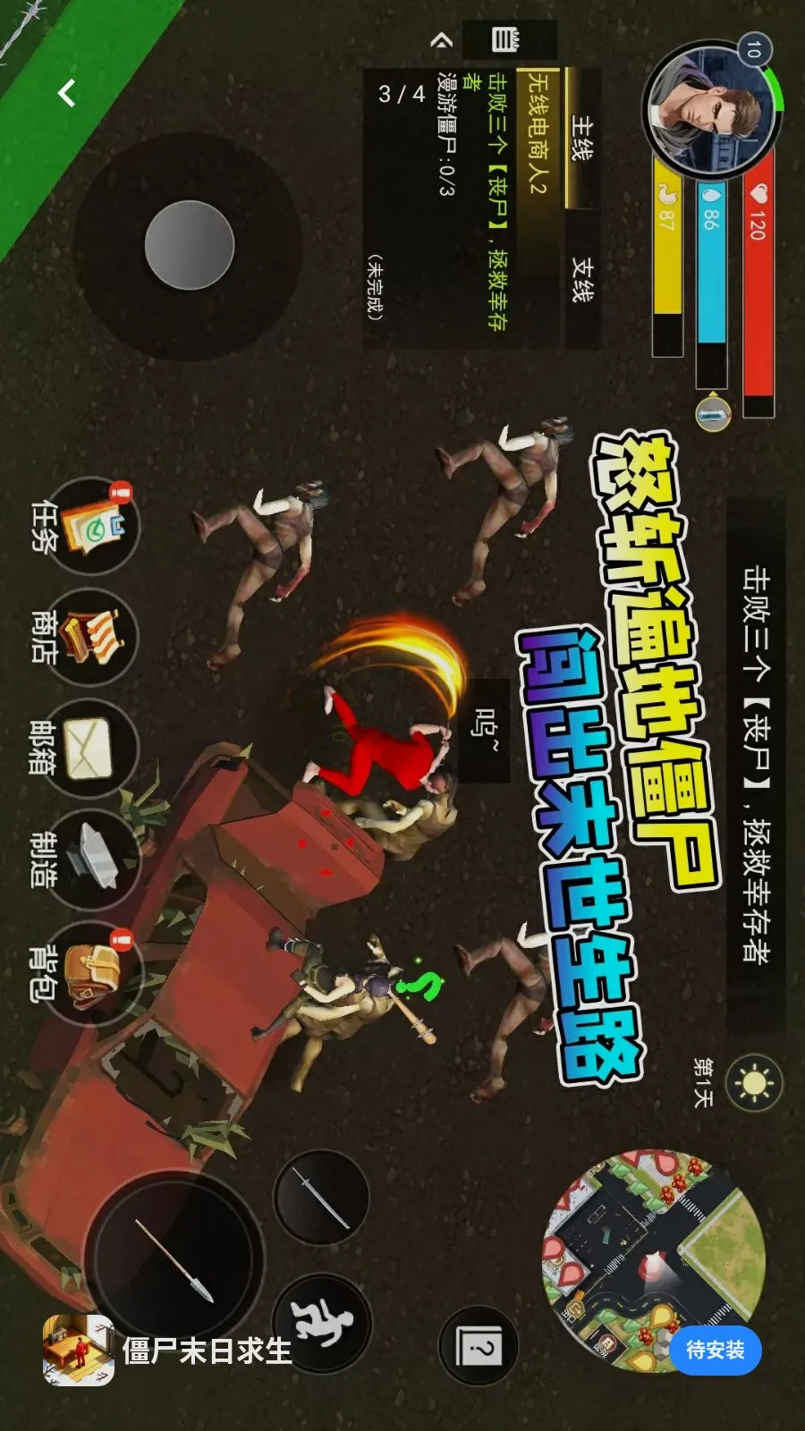 ��ʬĩ������(ĩ��������Ϸ)v1.0 �ֻ����ͼ