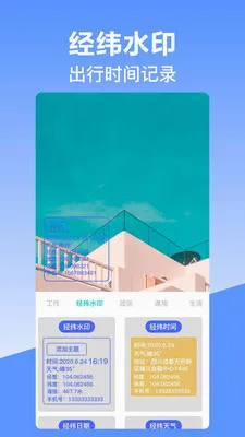 ��γ��λˮӡ��������ֻ���v10.2.2018 �ٷ������ͼ