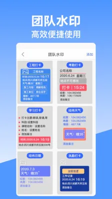 ��γ��λˮӡ��������ֻ���v10.2.2018 �ٷ������ͼ