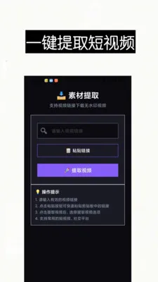 ������Ƶȥ��ˮӡ��Ļ����(��Ƶ������ȡ����)v1.0 ��׿���ͼ