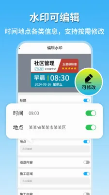 �ֳ�ˮӡ��������(ˮӡ���App)v1.8 �ٷ������ͼ