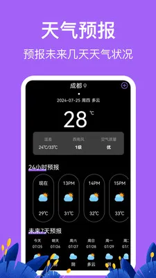 �������HD�߶ȱ�(�����ۺ�Ӧ��)v3.6.6 �ֻ����ͼ