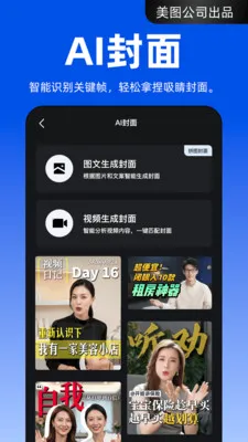 ����APP(AI��Ƶ��������)v4.2.40 �ֻ����ͼ