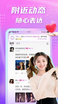 ��Ե��������(ͬ�ǽ����罻app)v5.7.5 ��Ѱ��ͼ