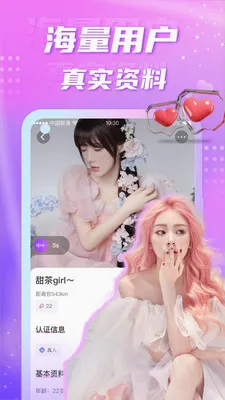 ��Ե��������(ͬ�ǽ����罻app)v5.7.5 ��Ѱ��ͼ