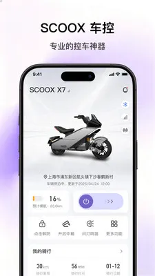 SCOOX(��ʳ���APP)v1.2.1 �ֻ����ͼ