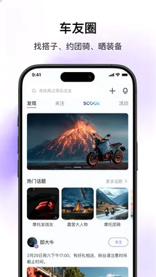 SCOOX(��ʳ���APP)v1.2.1 �ֻ����ͼ