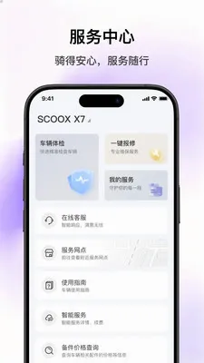 SCOOX(��ʳ���APP)v1.2.1 �ֻ����ͼ