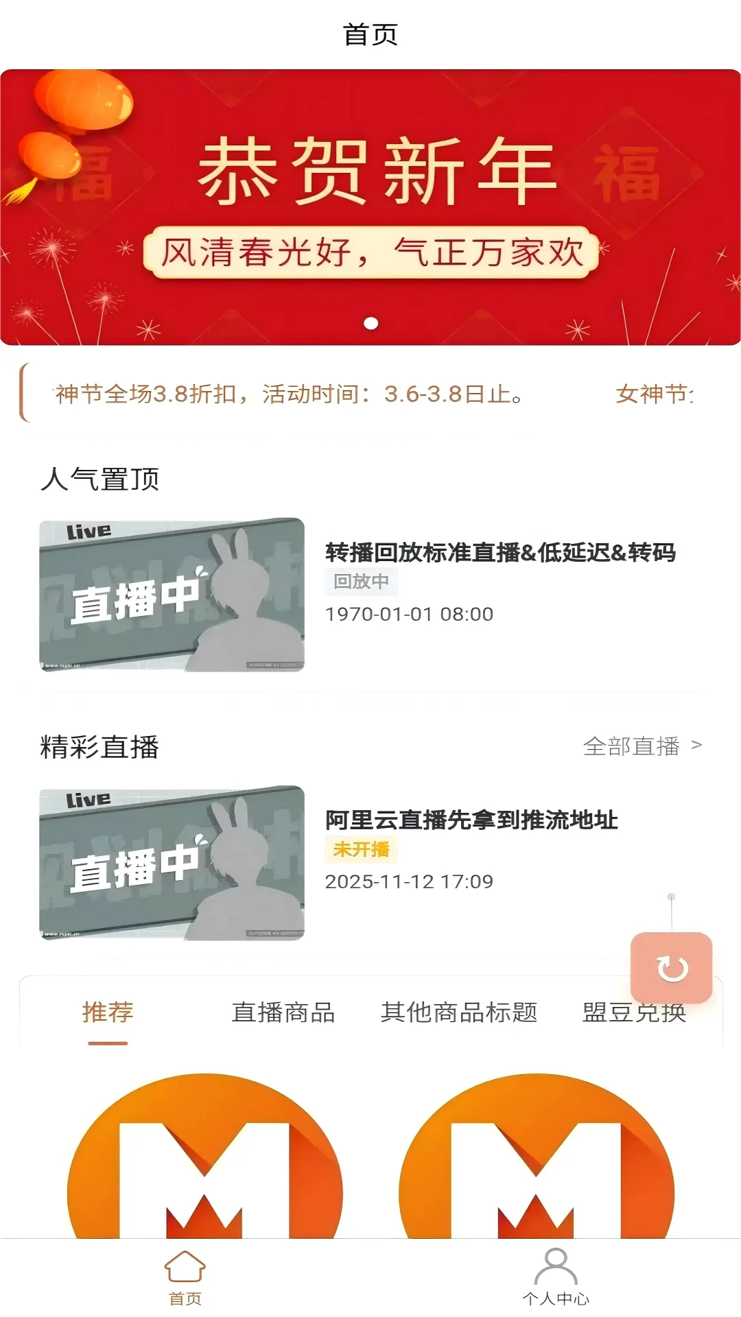 �����Ʋ�(ֱ���罻ƽ̨)v1.1.2 �ٷ������ͼ