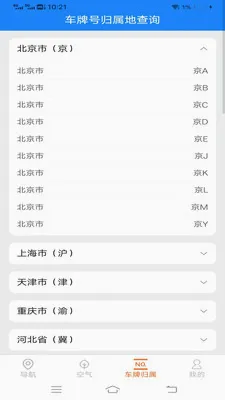 ��˳�������ǵ���2026�ٷ����°汾v2.0.9.2 ��Ѱ��ͼ