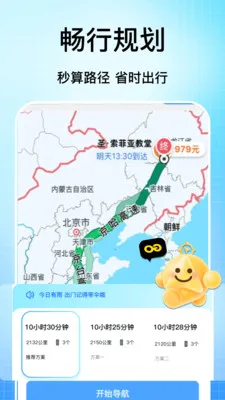 �ֻ���������(���ǵ������й���)v1.0 �ٷ������ͼ
