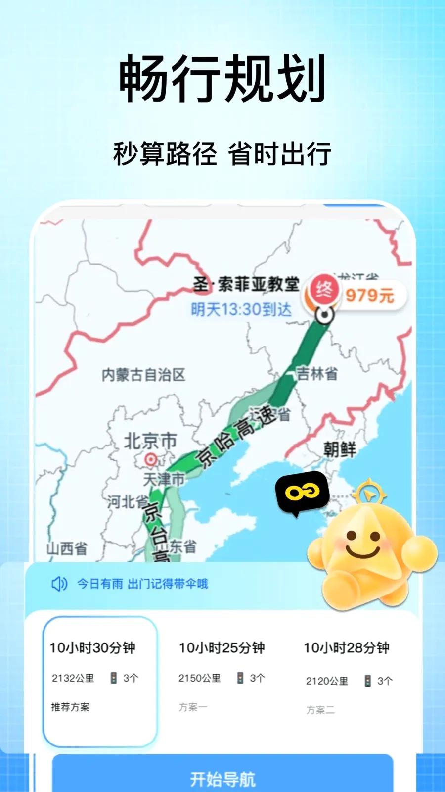 �ֻ���������(���ǵ������й���)v1.0 �ٷ������ͼ