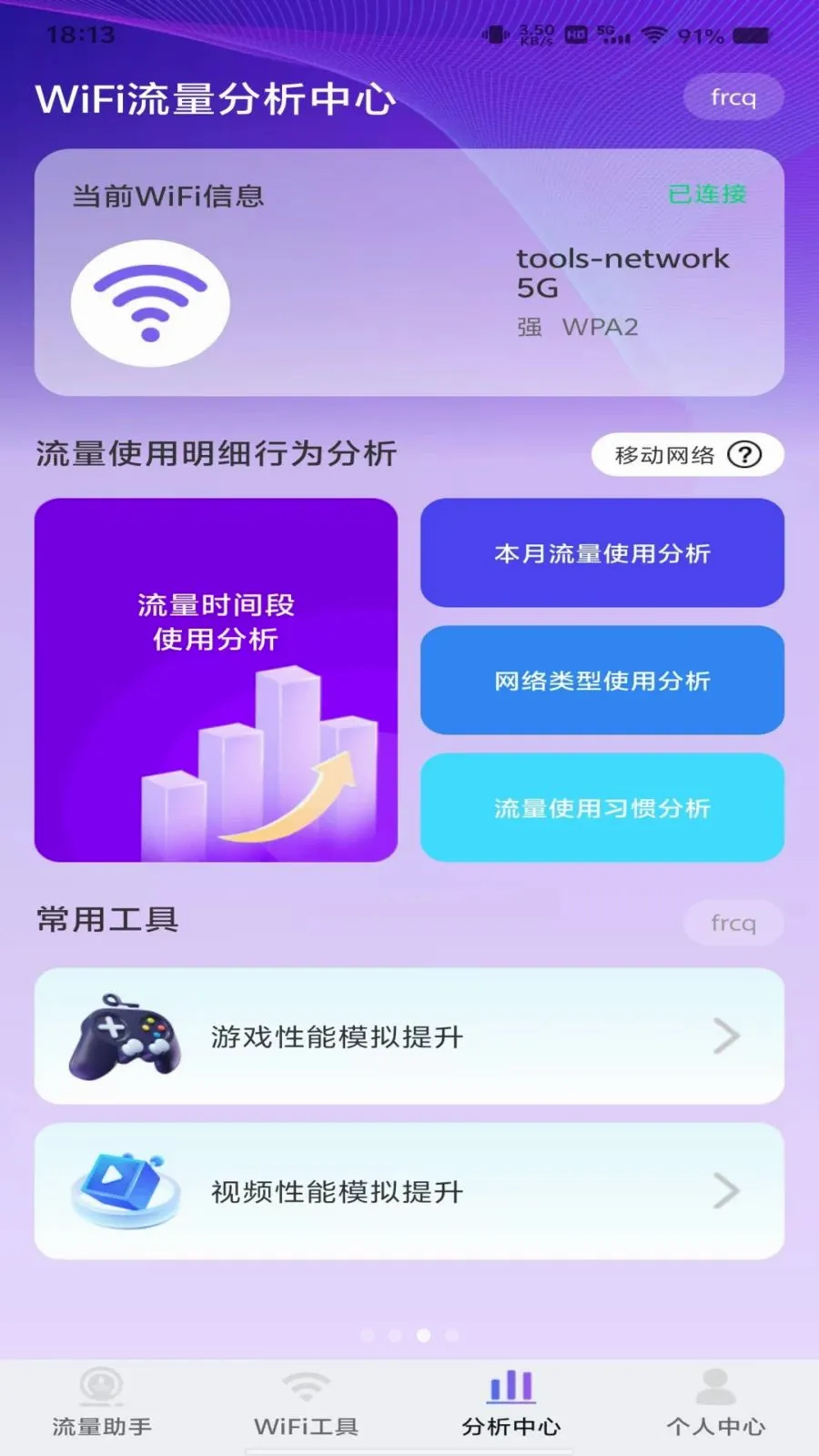 ������Ѳ�ѯ(����ʹ�÷���)v1.0.0 �ֻ����ͼ