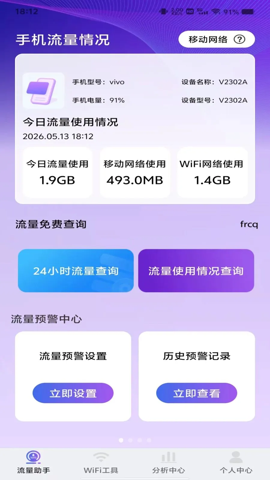 ������Ѳ�ѯ(����ʹ�÷���)v1.0.0 �ֻ����ͼ