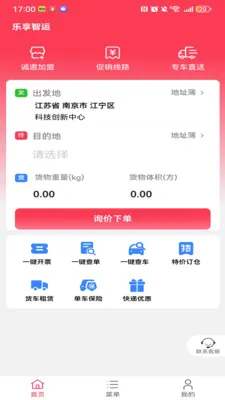 ��������(�������ƽ̨)v1.1.3 ��׿���ͼ