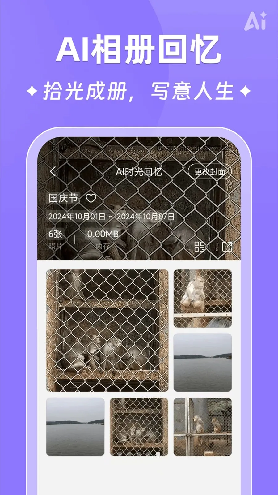 AIʱ����ǩ(�����¼����)v2.5.9 ��Ѱ��ͼ