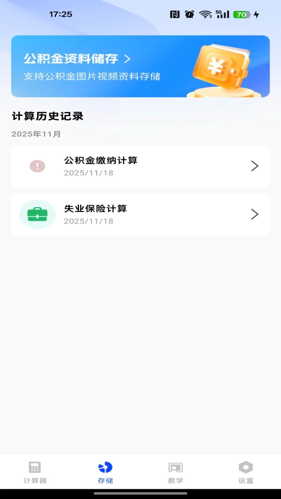 �籣������������2026���°汾v1.0.0 ��Ѱ��ͼ