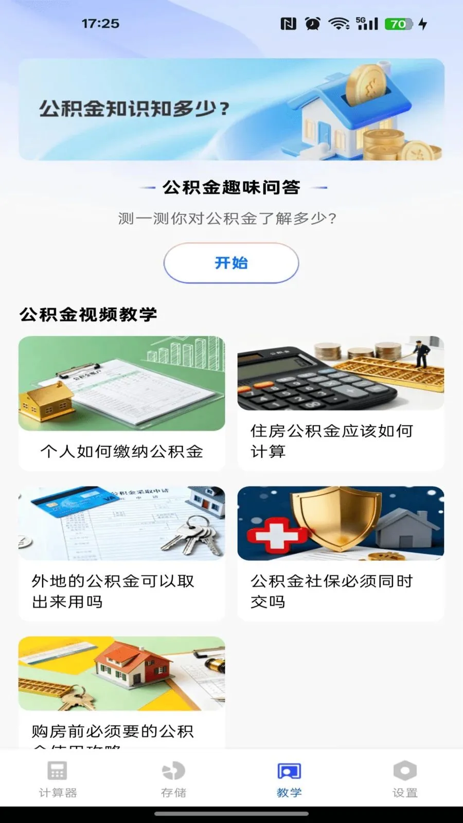 �籣������������2026���°汾v1.0.0 ��Ѱ��ͼ